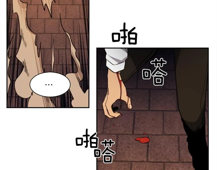 第53话 骑士，你很弱 第36页