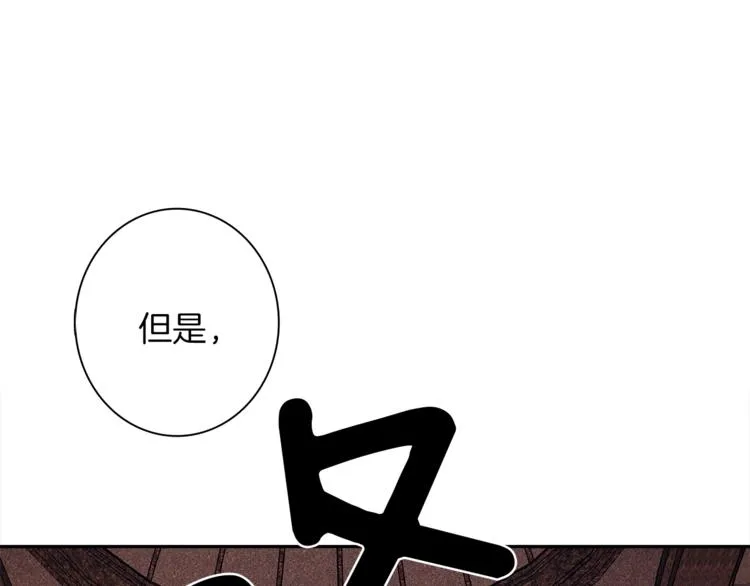 第53话 骑士，你很弱 第43页