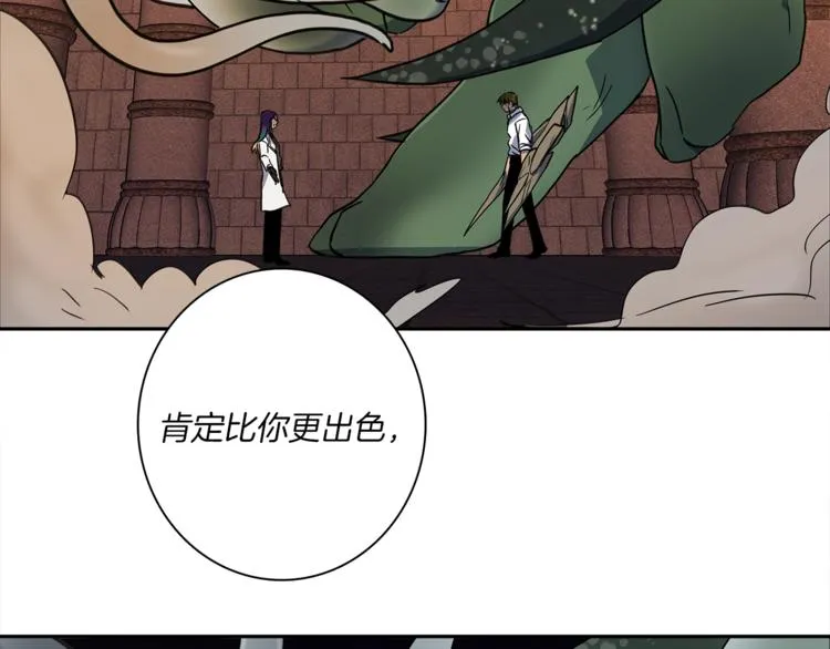 第53话 骑士，你很弱 第45页