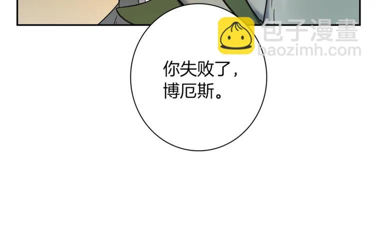 第53话 骑士，你很弱 第49页