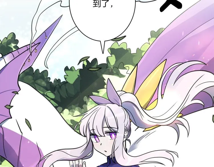 第53话 骑士，你很弱 第55页