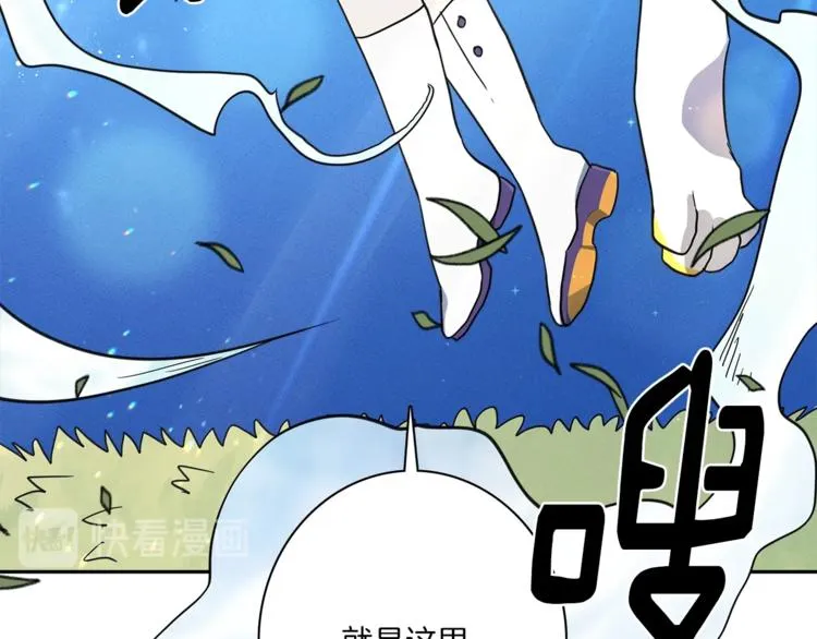 第53话 骑士，你很弱 第57页