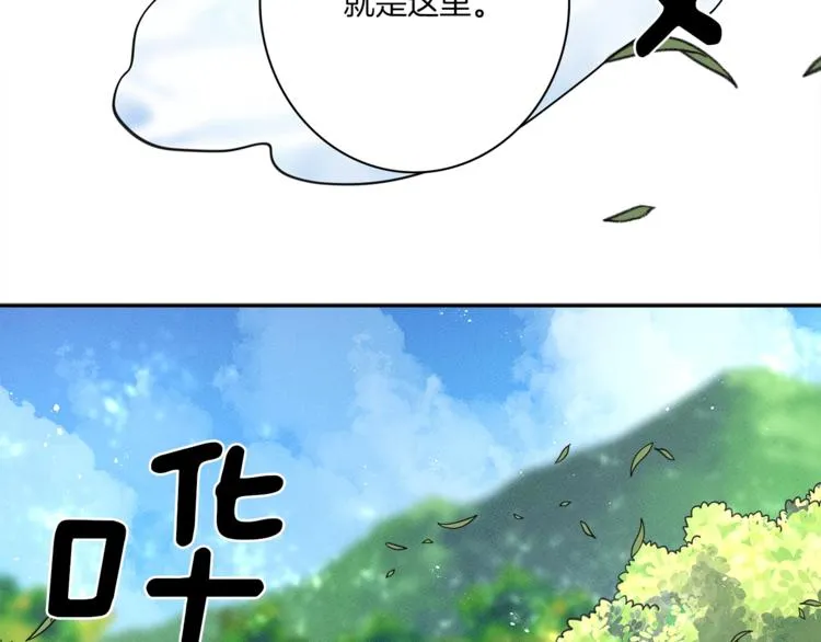 第53话 骑士，你很弱 第58页
