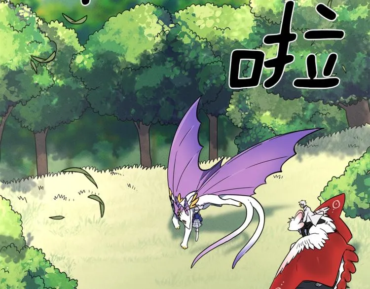 第53话 骑士，你很弱 第59页
