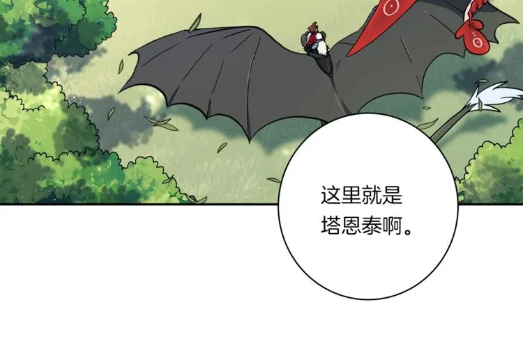 第53话 骑士，你很弱 第60页