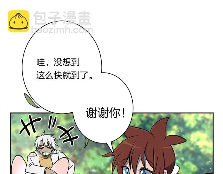 第53话 骑士，你很弱 第61页