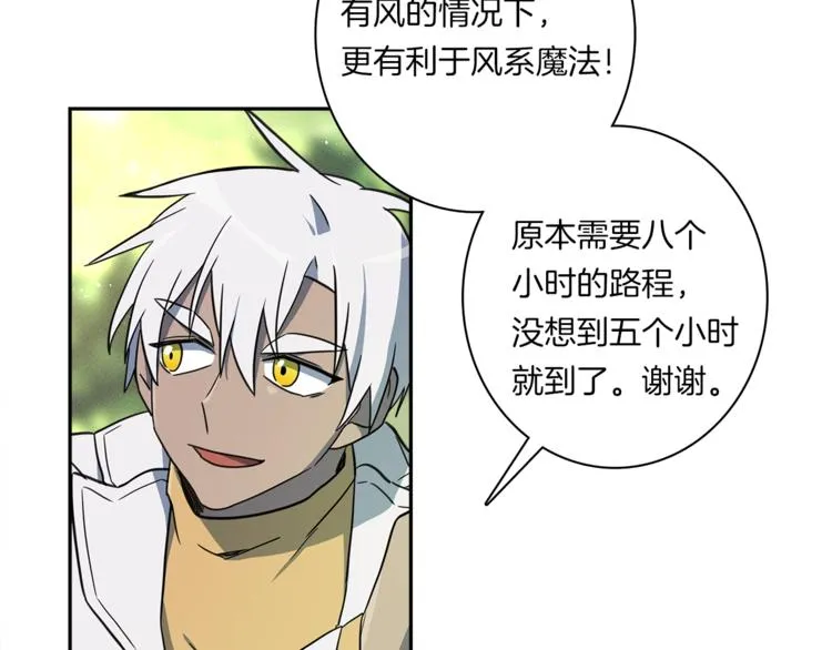 第53话 骑士，你很弱 第63页