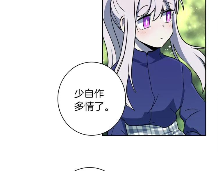 第53话 骑士，你很弱 第65页