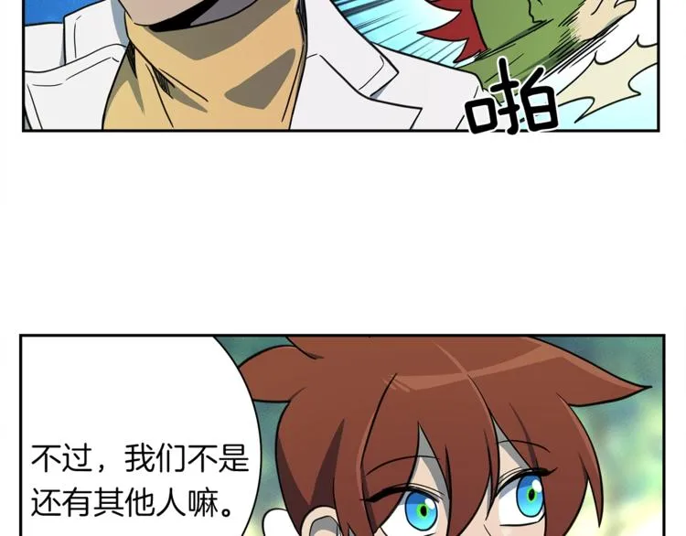 第53话 骑士，你很弱 第69页