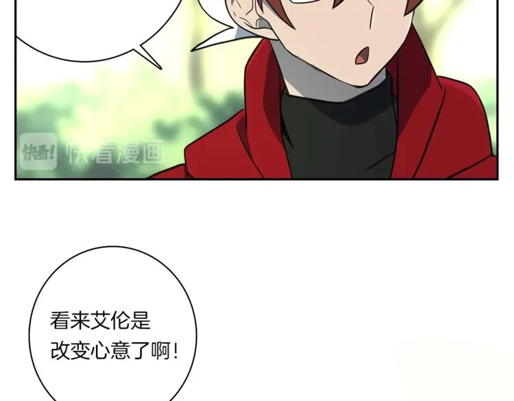 第53话 骑士，你很弱 第70页