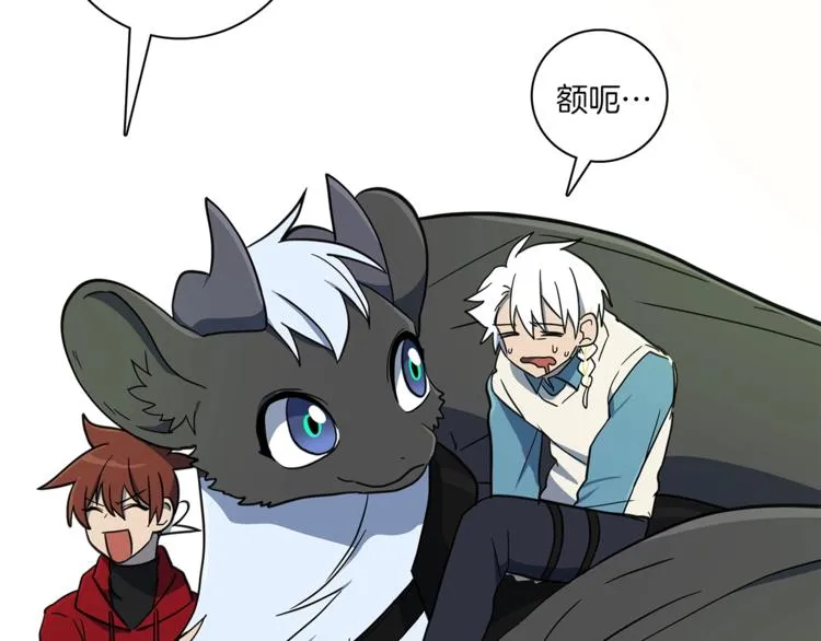 第53话 骑士，你很弱 第71页