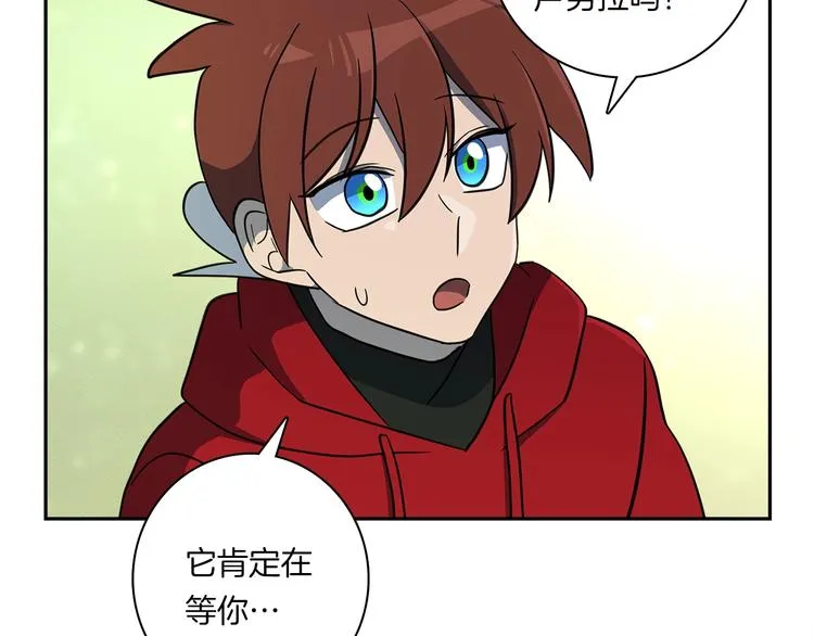 第53话 骑士，你很弱 第75页