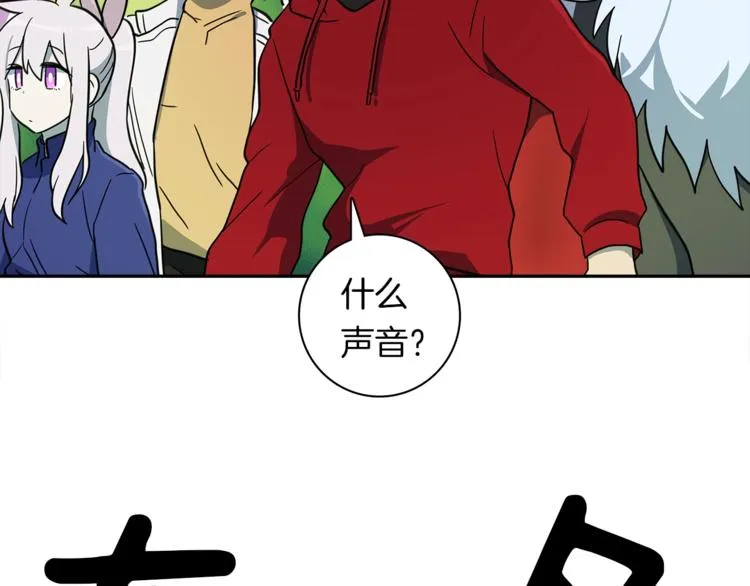 第53话 骑士，你很弱 第79页