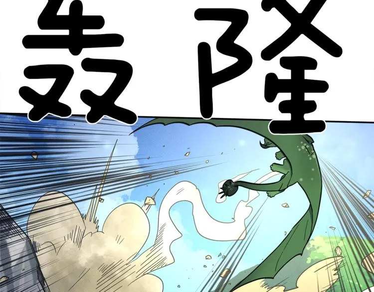 第53话 骑士，你很弱 第80页