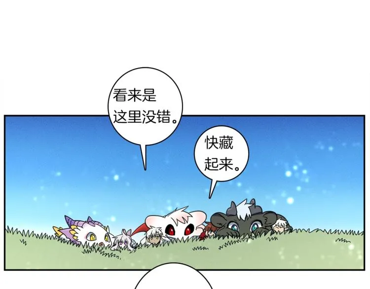 第53话 骑士，你很弱 第85页