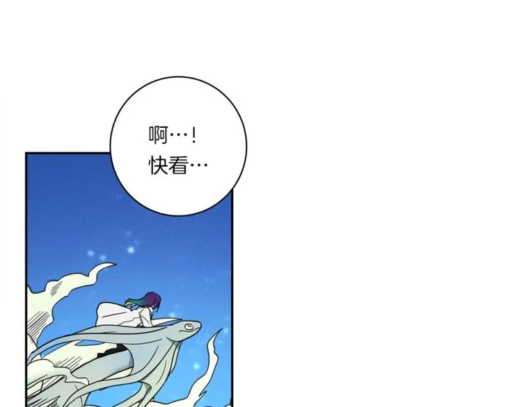 第53话 骑士，你很弱 第88页