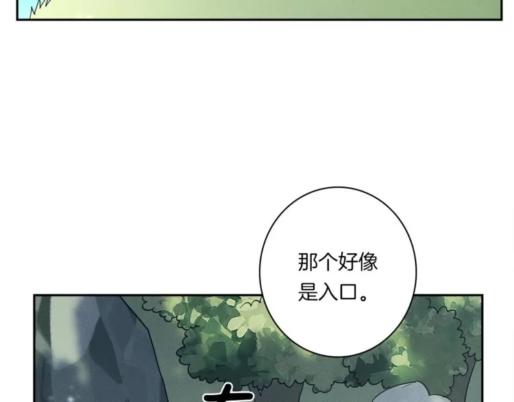 第53话 骑士，你很弱 第95页