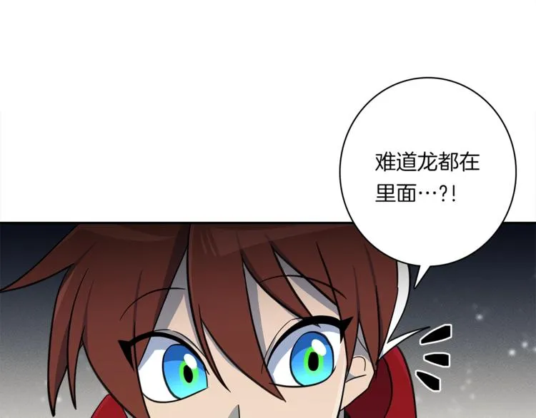 第53话 骑士，你很弱 第97页