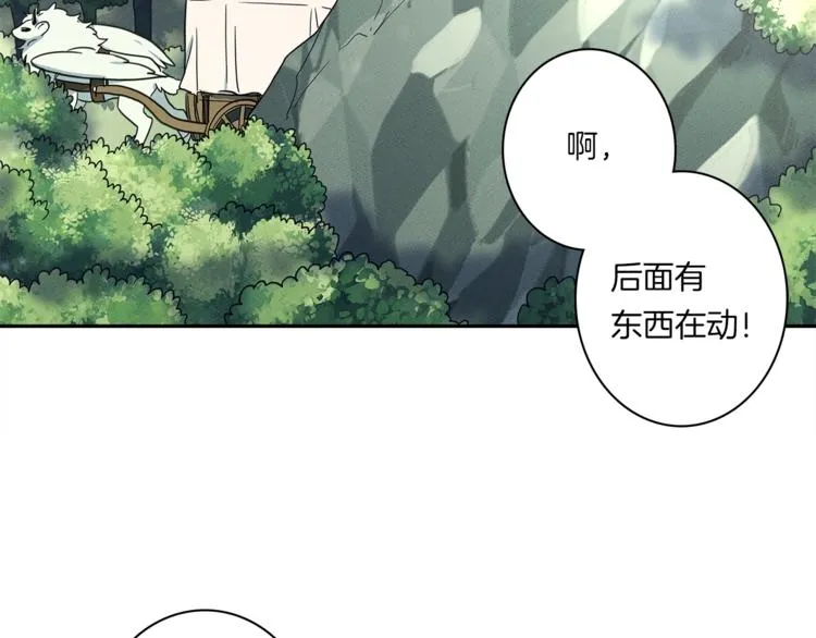 第53话 骑士，你很弱 第99页