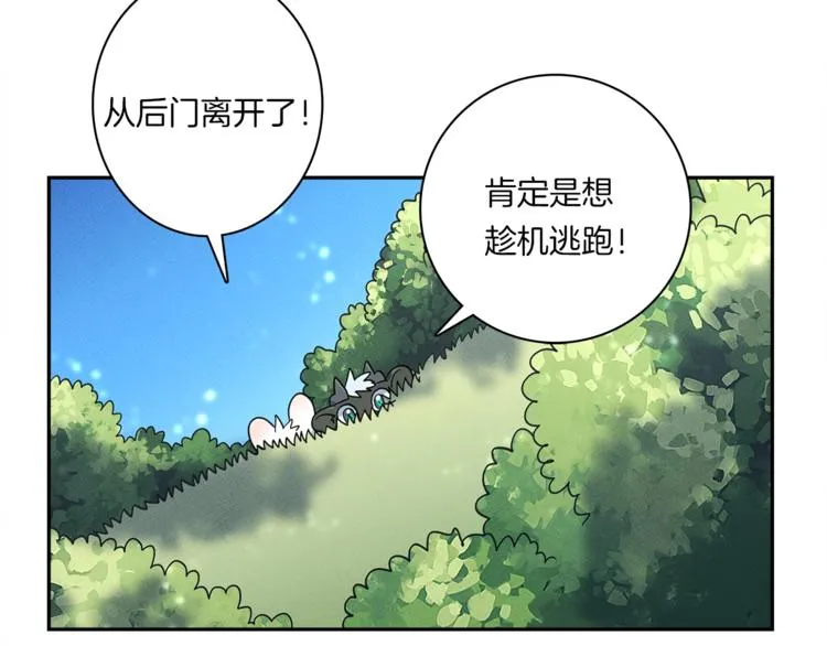 第53话 骑士，你很弱 第100页