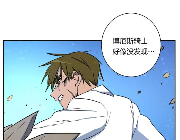 第53话 骑士，你很弱 第102页