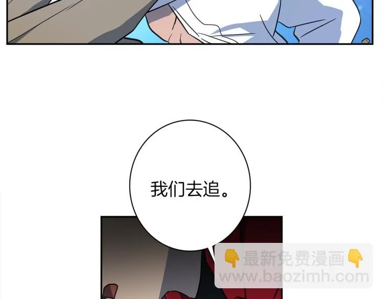 第53话 骑士，你很弱 第103页
