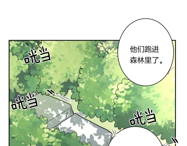 第53话 骑士，你很弱 第105页