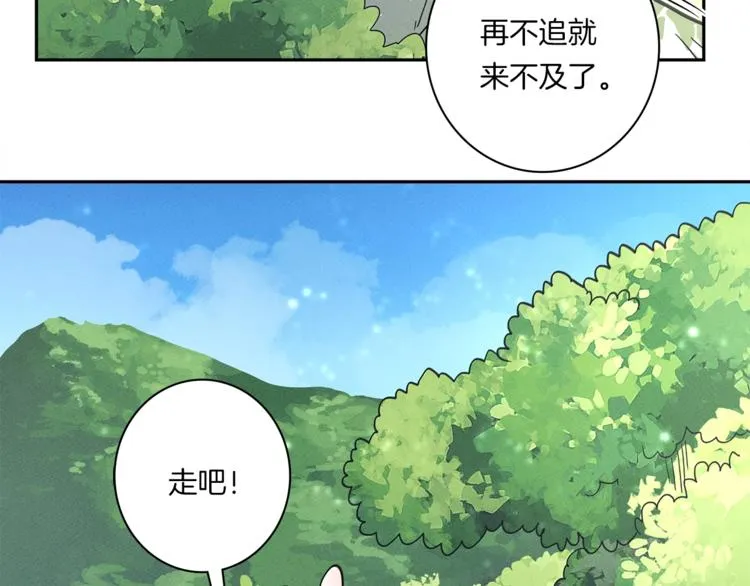 第53话 骑士，你很弱 第106页