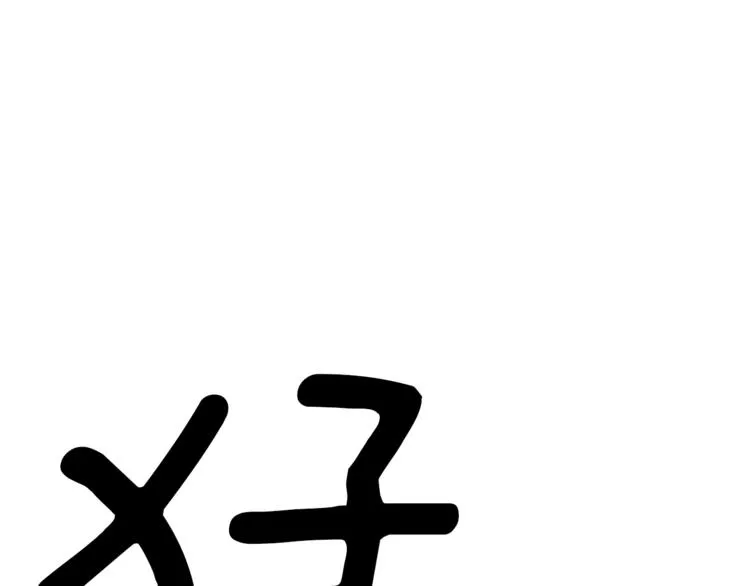 第53话 骑士，你很弱 第113页