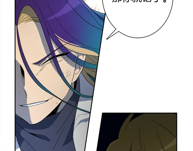 第54话 拉诺不见了 第2页