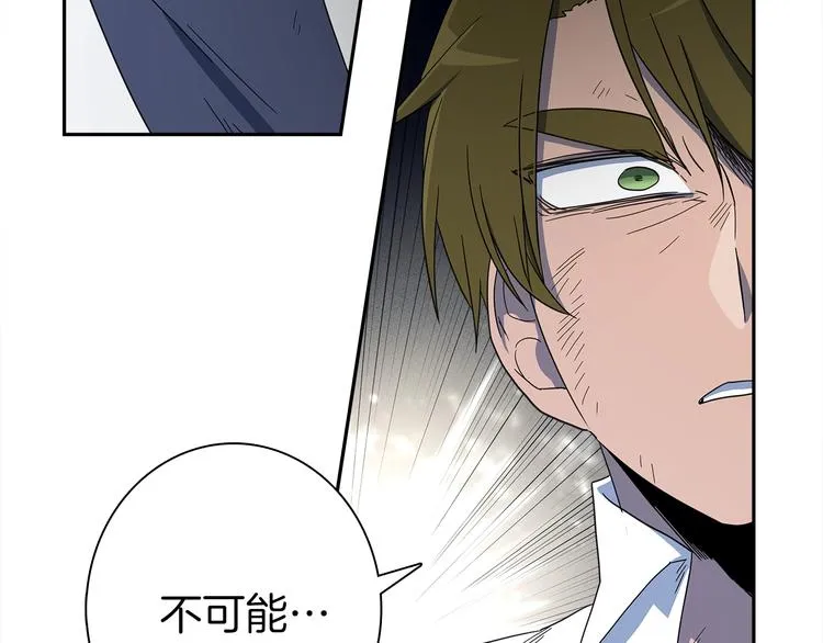 第54话 拉诺不见了 第3页
