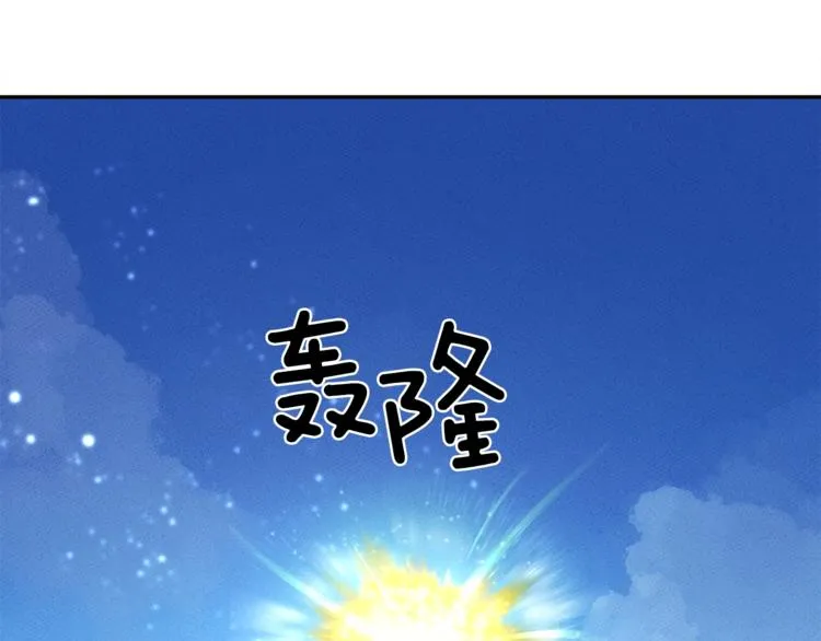 第54话 拉诺不见了 第5页