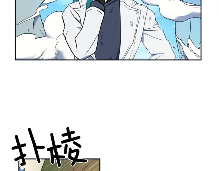 第54话 拉诺不见了 第12页