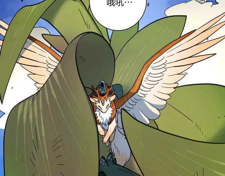 第54话 拉诺不见了 第15页
