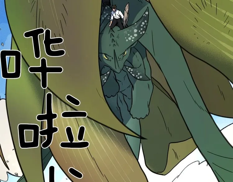 第54话 拉诺不见了 第16页
