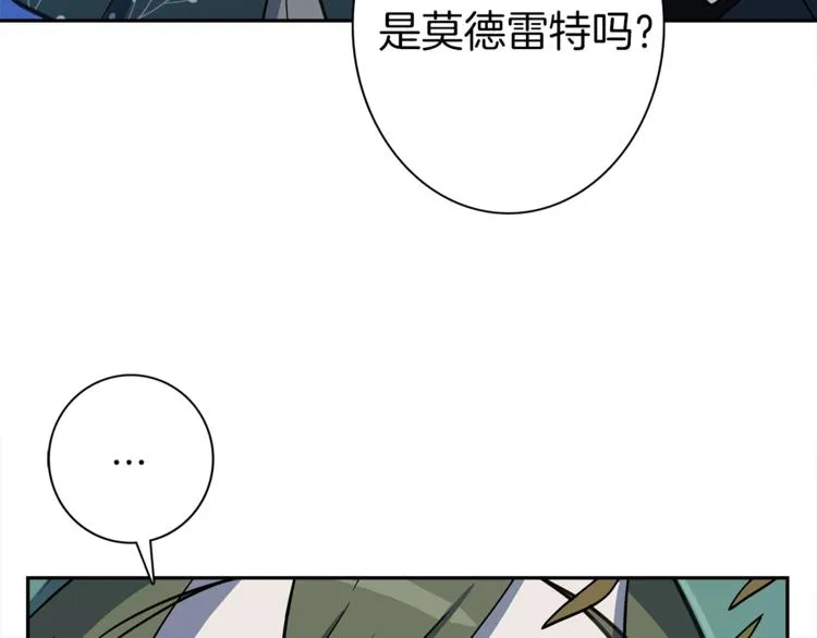 第54话 拉诺不见了 第20页