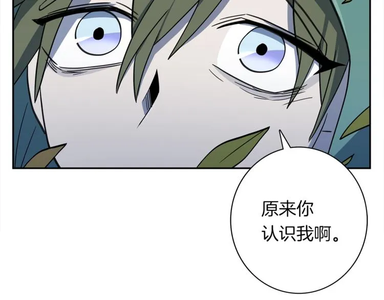 第54话 拉诺不见了 第21页