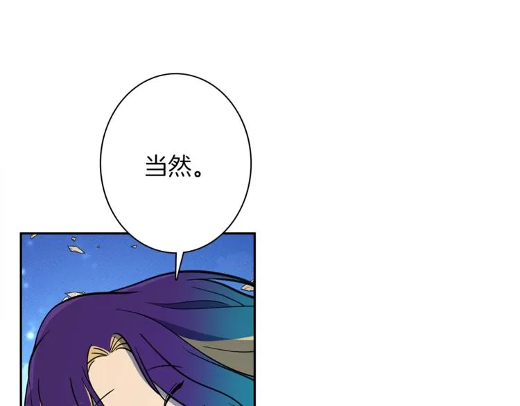 第54话 拉诺不见了 第22页