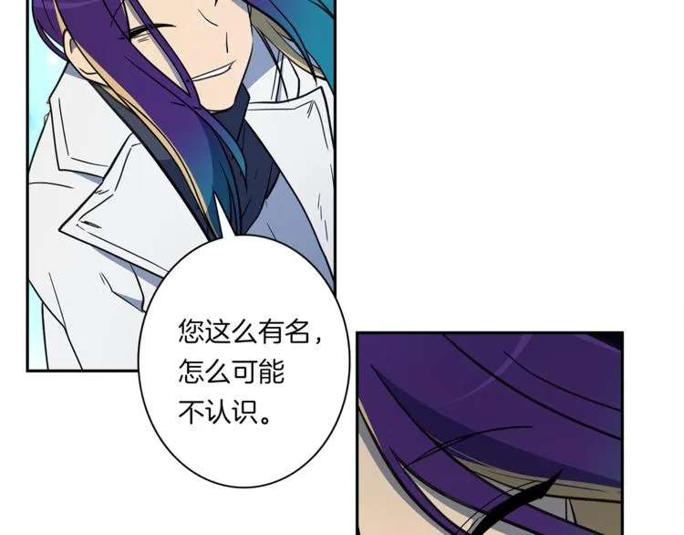 第54话 拉诺不见了 第23页