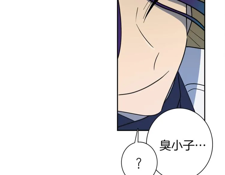 第54话 拉诺不见了 第24页