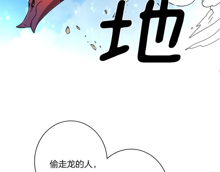 第54话 拉诺不见了 第27页