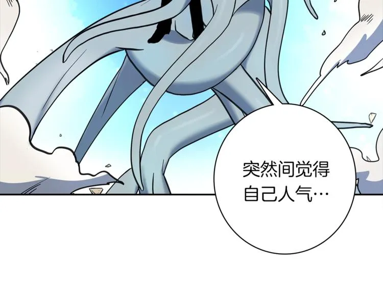 第54话 拉诺不见了 第31页