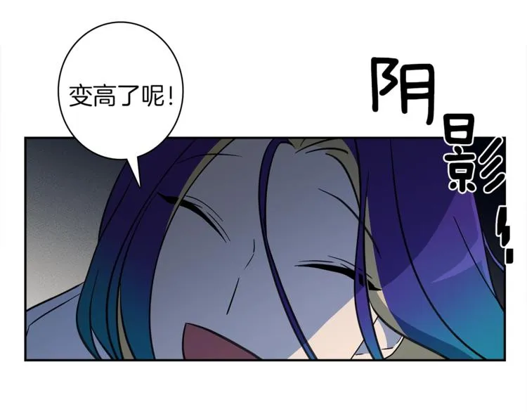 第54话 拉诺不见了 第32页
