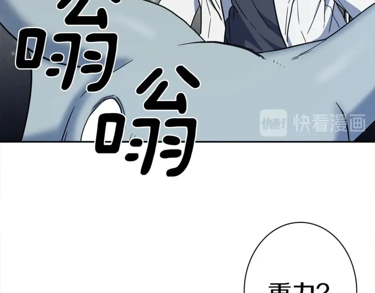 第54话 拉诺不见了 第38页