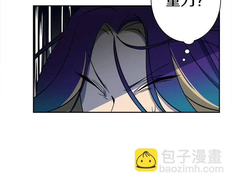 第54话 拉诺不见了 第39页