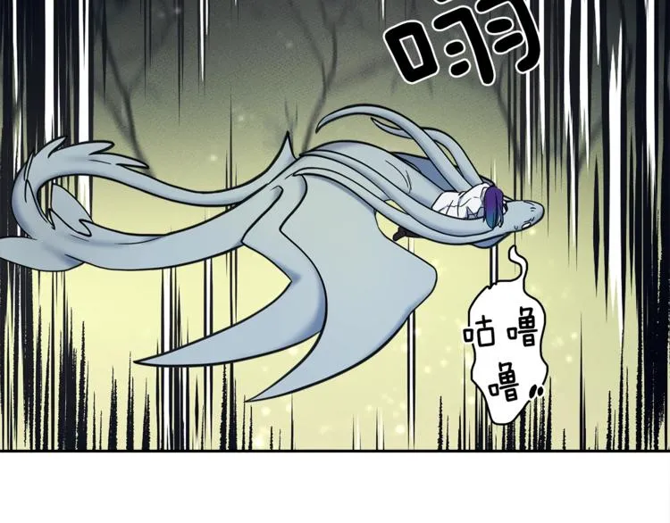 第54话 拉诺不见了 第43页