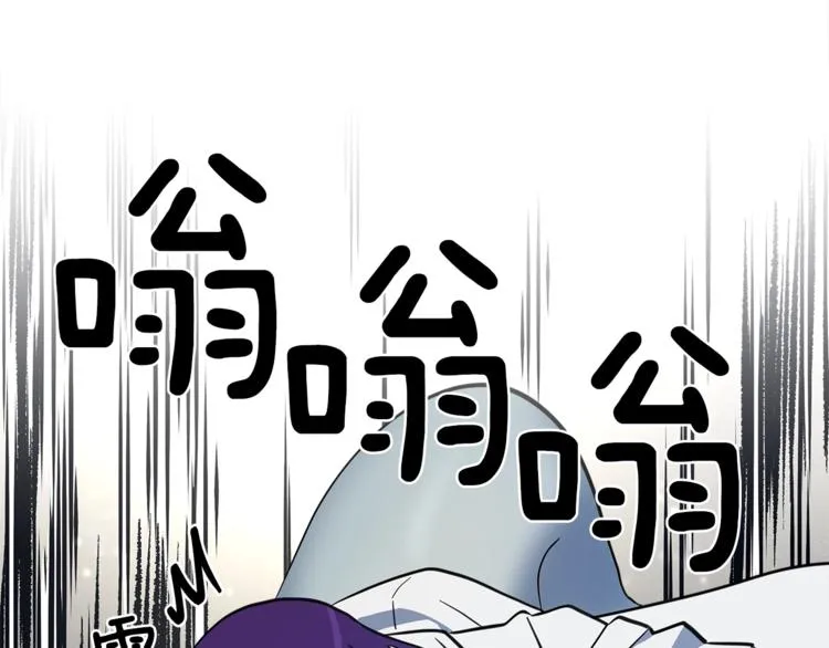 第54话 拉诺不见了 第44页