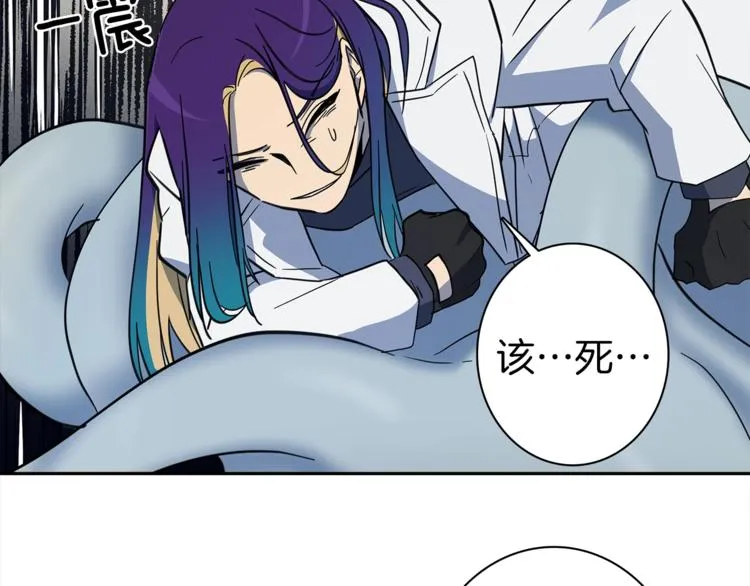 第54话 拉诺不见了 第45页