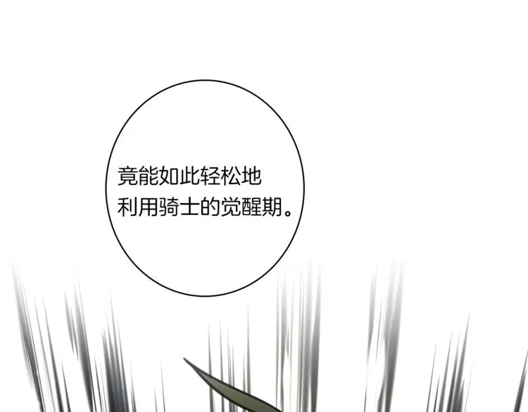 第54话 拉诺不见了 第47页
