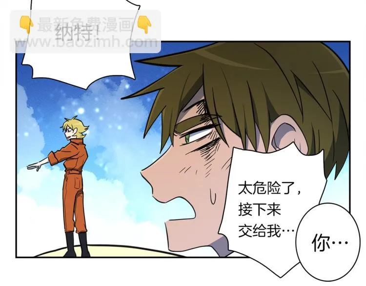 第54话 拉诺不见了 第50页